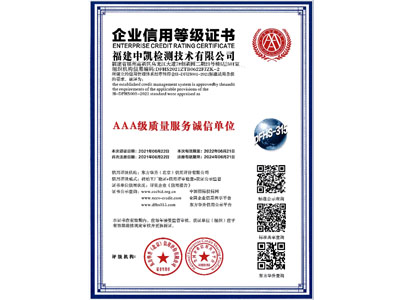 3A级质量服务诚信单位