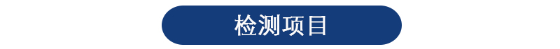 水质检测 水质检测