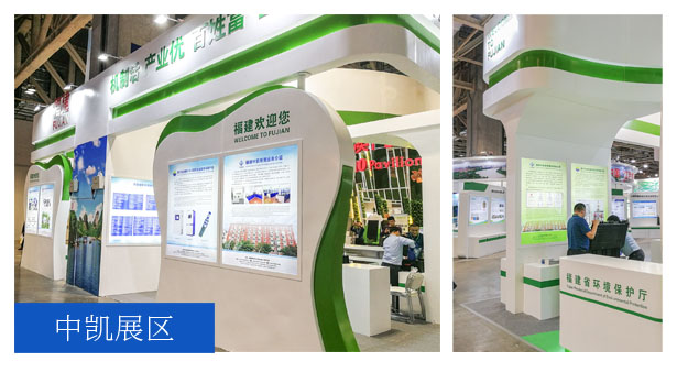 中凯检测受邀参加澳门国际环保合作发展论坛及展览 中凯检测受邀参加澳门国际环保合作发展论坛及展览
