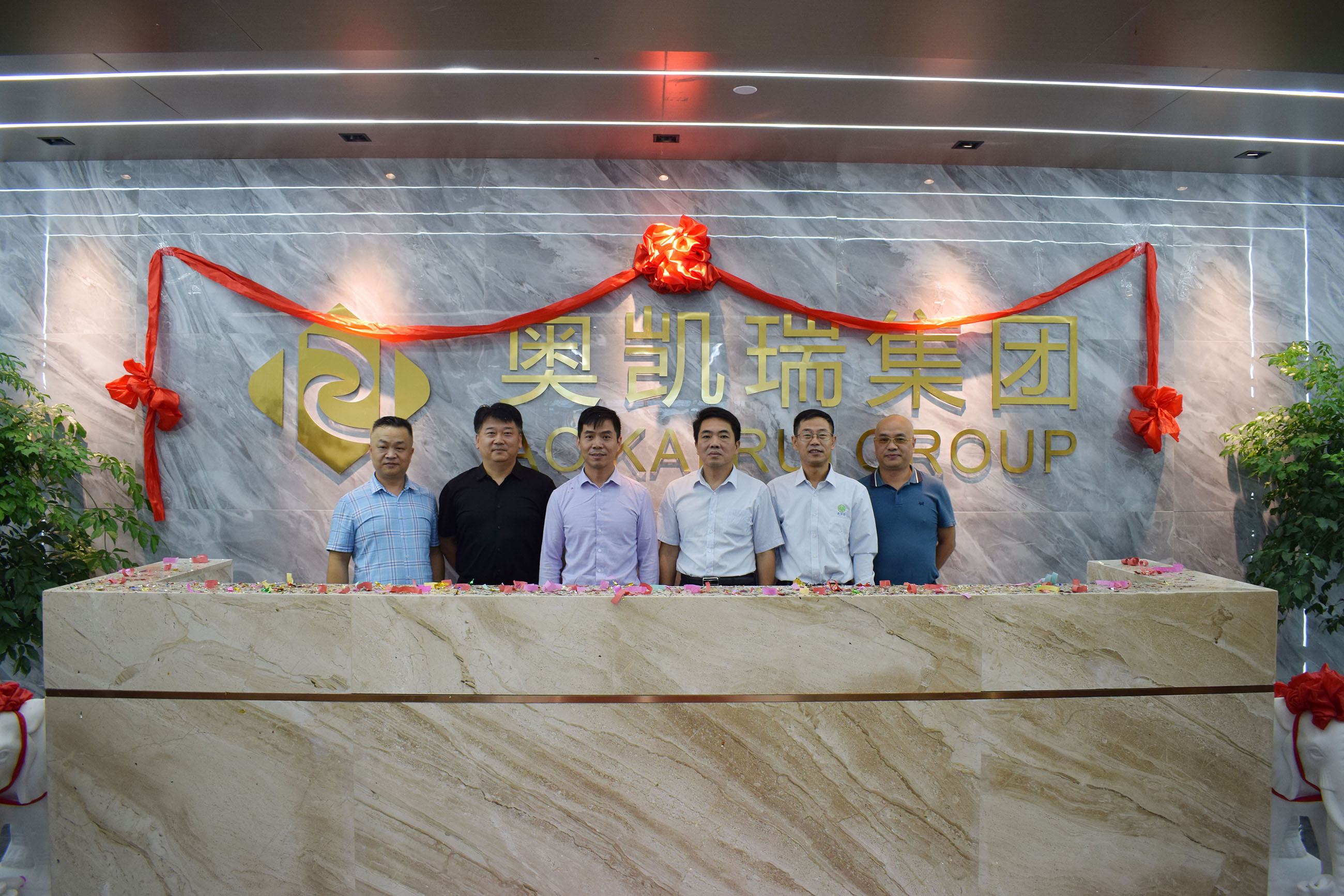 热烈祝贺福建奥凯瑞集团乔迁之喜 热烈祝贺福建奥凯瑞集团乔迁之喜