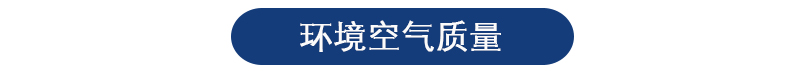 废气检测