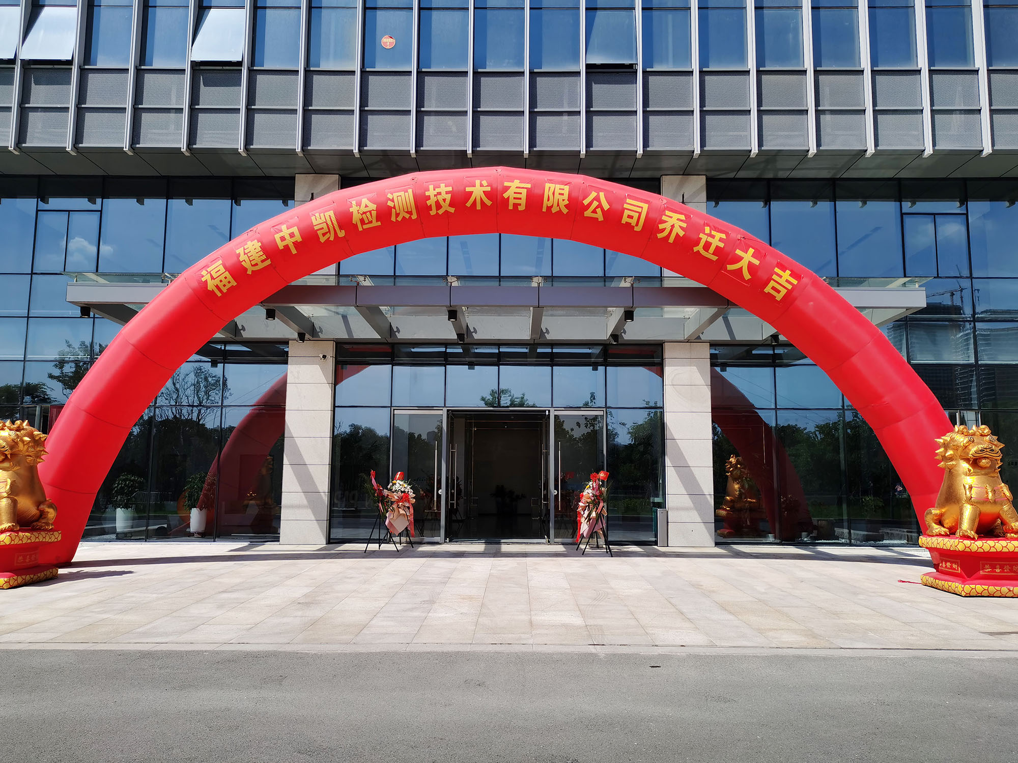 热烈祝贺福建奥凯瑞集团乔迁之喜 热烈祝贺福建奥凯瑞集团乔迁之喜
